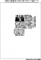 福岡県会議所連など、県に要望書 「副首都構想」推進を