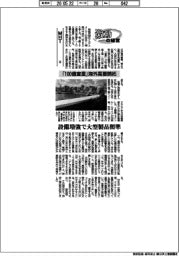 激動の経営/MHT(4)MHT 「100億宣言」海外需要開拓