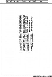 大商、大阪府・市に建議 主体的「副首都」設計を