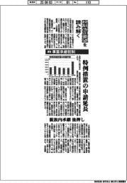 税制改正要望を読み解く(上)事業承継税制 特例措置の申請延長