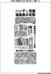 風評・風化に立ち向かう 福島 震災・原発事故から14年半(1)
