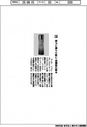 コーセー/弾力に満ちた肌に高機能化粧水