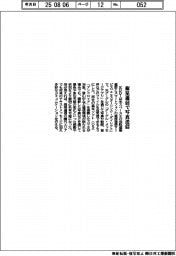 KDDI、スターリンクで写真送信