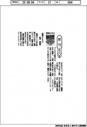新刊/那須直美著『機械ビジネス』