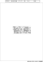 スカイマーク、SAF利用プロジェクトに参画