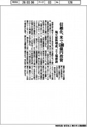 信越化、米で5300億円投資 塩ビ原料増産、2工場新設