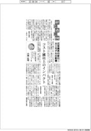 経済透視図/(132) 広告 業界の変化―AIモデルの影響