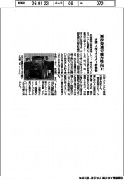 井関農機、大型トラクター新機種 無段変速で操作性向上