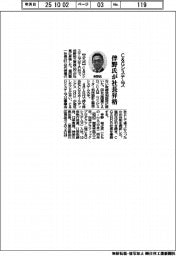 C&Gシステムズ、伴野氏が社長昇格