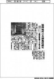 福岡バイオコミュニティ、福岡地所の共創施設認定 機器整備や交流支援