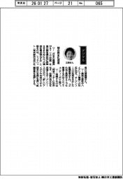経営ひと言/レッドハット・三浦美穂社長「知の民主化促進」