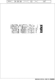 インサイト、社長に浅井亮介氏