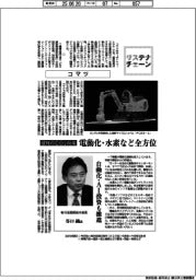 サステナチェーン/コマツ 建機のCO2削減