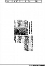 大阪科学技術館が展示刷新 安心・安全な未来描く
