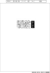 【おくやみ】青柳文二氏(元京葉ガス社長)