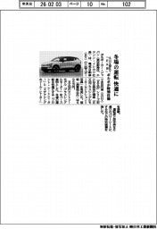 ボルボ、冬場の運転快適に SUV型EV「EX30」特別仕様