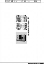 オークマ/工具収納2倍 小型複合加工機