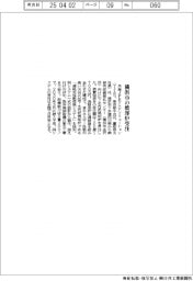 月島JFEアクアソリューション、横浜市の下水汚泥焼却炉受注