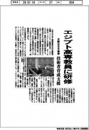大阪公立大高専、エジプト高専教員に研修 技術者育成支援