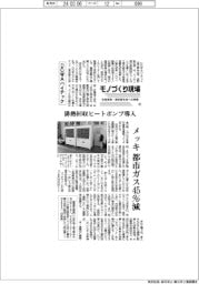 モノづくり現場 生産革新・脱炭素社会への挑戦(3)DOWAハイテック