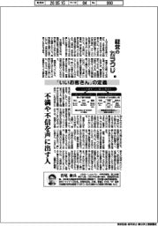 経営のカラクリ(3)「いいお客さん」の定義