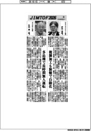 JIMTOF2026インタビュー(15)シチズンマシナリー、コマツNTC
