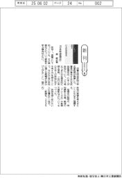 新刊/原武史著『日本政治思想史』