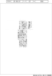 スバル、自然公園財団に「クロストレック」を提供