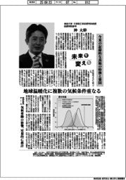 未来を変える/東京大学大学院工学系研究科教授総長特別参与・沖大幹