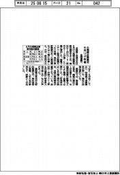 6月の小規模企業、業況DI1・3ポイント改善 全国連調べ