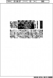 経営ひと言/NeoRealX・安藤聖泰社長「那智勝浦を発展」