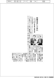 政投銀、新興最優秀賞にKAMAMESHI小林氏