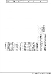 上智大、起業家精神育てるプログラム開始