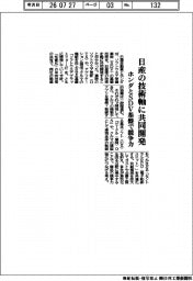 日産の技術軸にホンダとSDV中核基盤共同開発