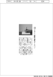 パイロットコーポレーション/デザイン刷新 油性ボールペン