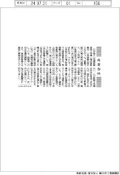 産業春秋/電力供給は大丈夫か