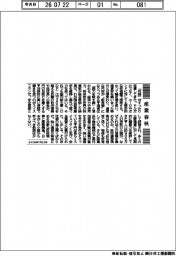 産業春秋/スイスに学ぶ