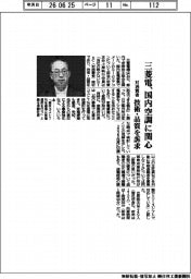 株主総会/三菱電、国内空調に関心 対消費者、技術・品質を訴求