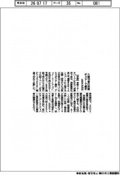 KRP、入居19者の技術 24日にポスター展示