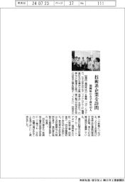 福岡県の女子中高生が技術系企業を訪問