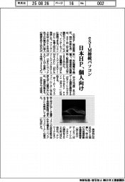 日本HP 個人向け、eSIM接続パソコン