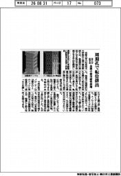 周期孔で転位排出 京大が新手法 金属の疲労耐性倍増