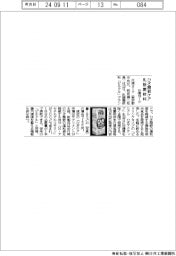 日清ヨーク、ひざ関節ケア乳酸菌飲料