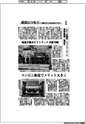 成長につなぐ-事例17ゴールズ&169ターゲット(263)いすゞ自動車/ファミリーマート/伊藤忠商事/横浜市