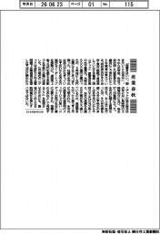 産業春秋/永守氏の説明責任
