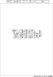 インドネシアで融資保険検討 NEXI、脱炭素で協力
