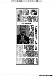 広角/経団連会長(日本生命保険特別顧問)筒井義信(上)未来を切り拓く