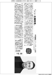 著者登場/根来諭氏『シン・危機管理』