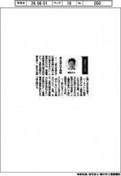 経営ひと言/南海電気鉄道・梶谷知志社長「変化恐れず挑戦」