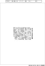 寺岡精工、詰め替えパック回収機実証